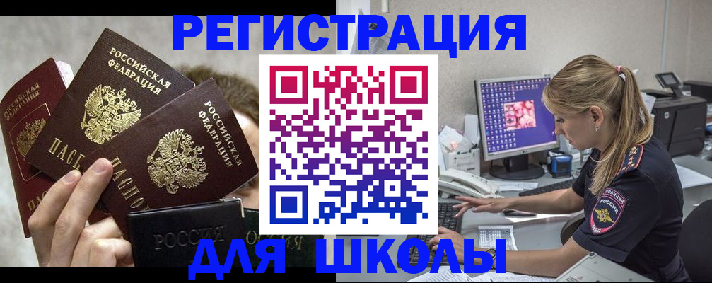 прописка паспорт в Мамадыше