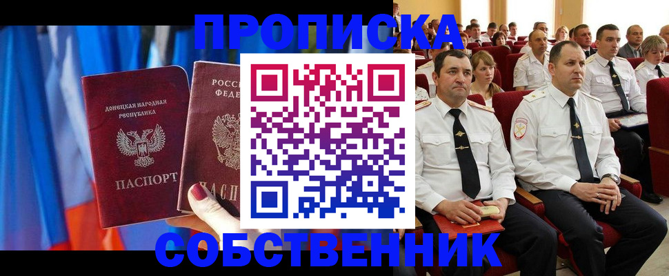 прописка 2025 в Мамадыше