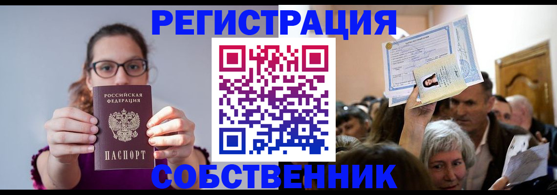 временная регистрация 2025 в Мамадыше