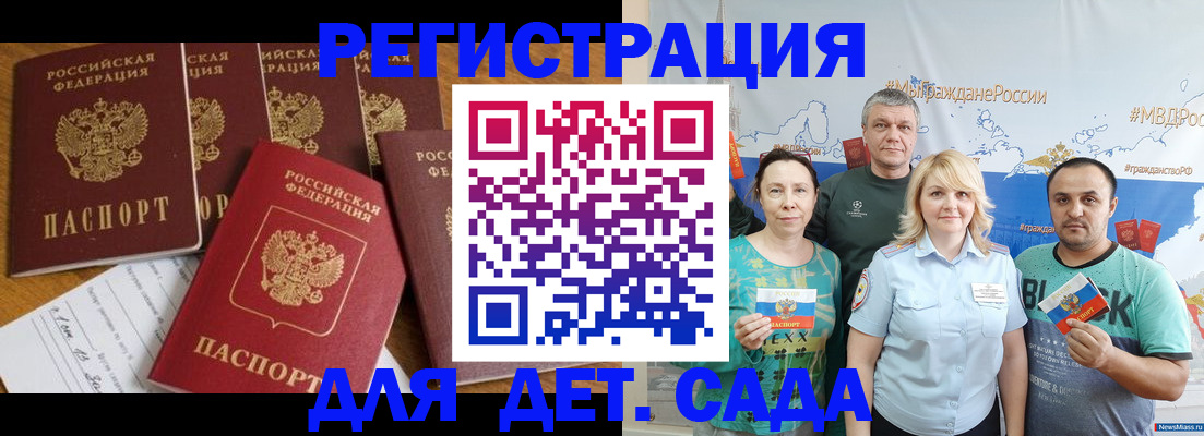 миграционный учет в Мамадыше